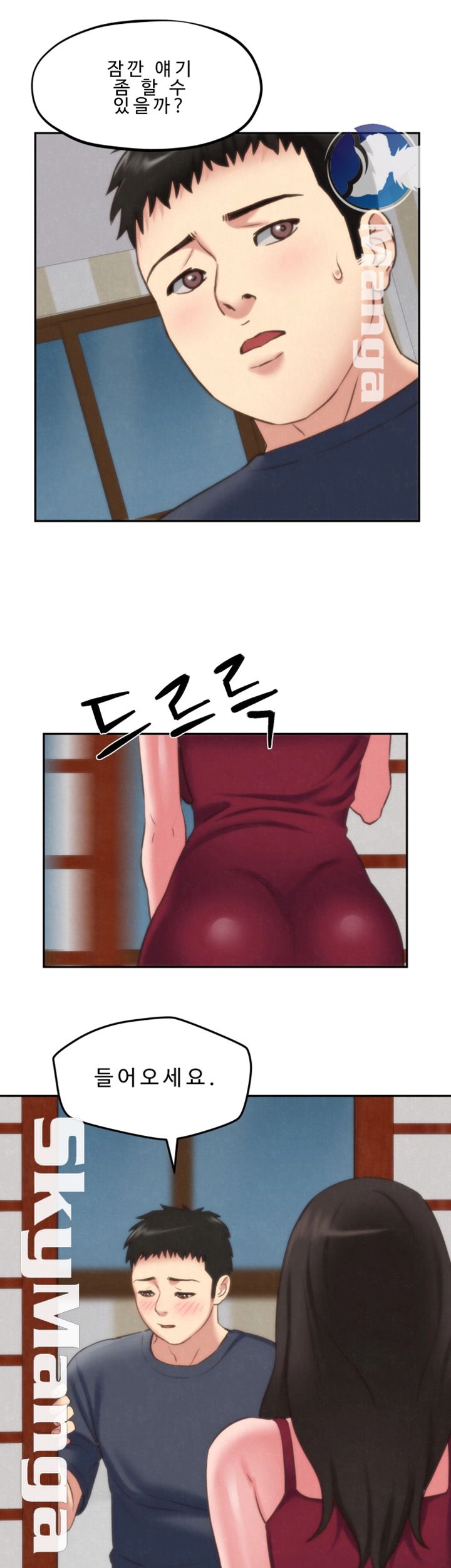 My Baby Girl Raw - Chapter 30 Page 19