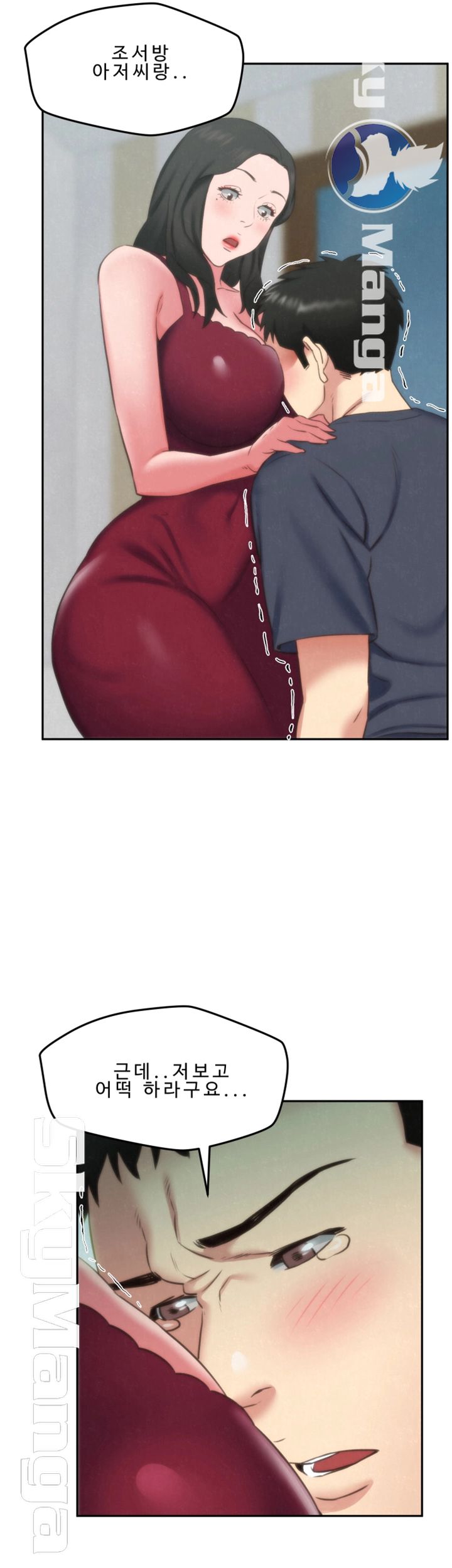 My Baby Girl Raw - Chapter 30 Page 27