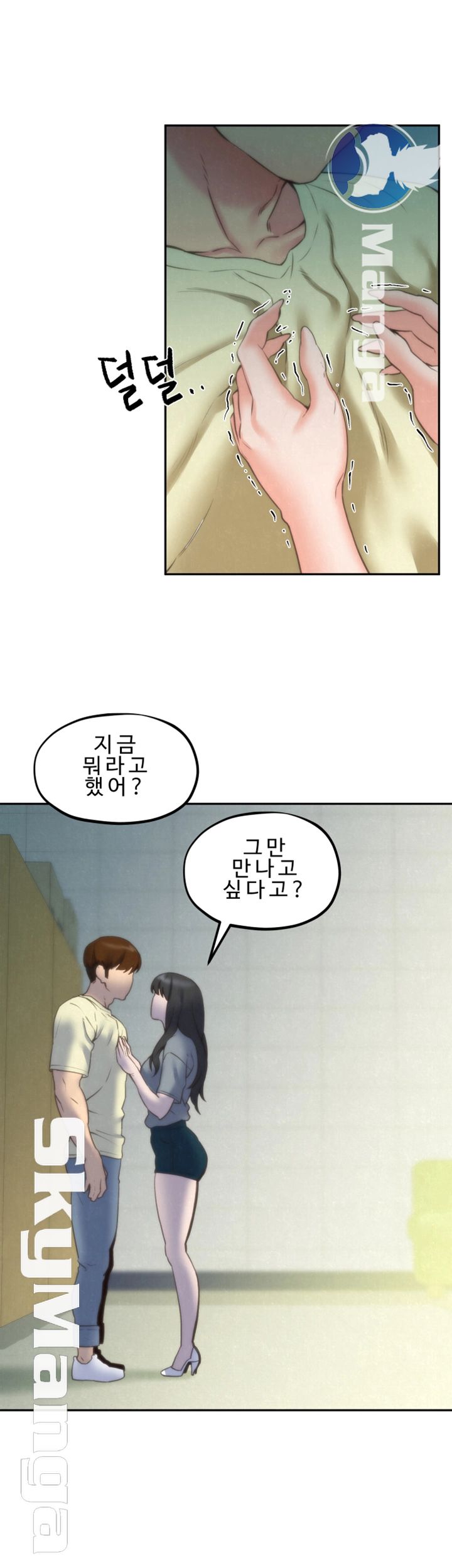 My Baby Girl Raw - Chapter 30 Page 4