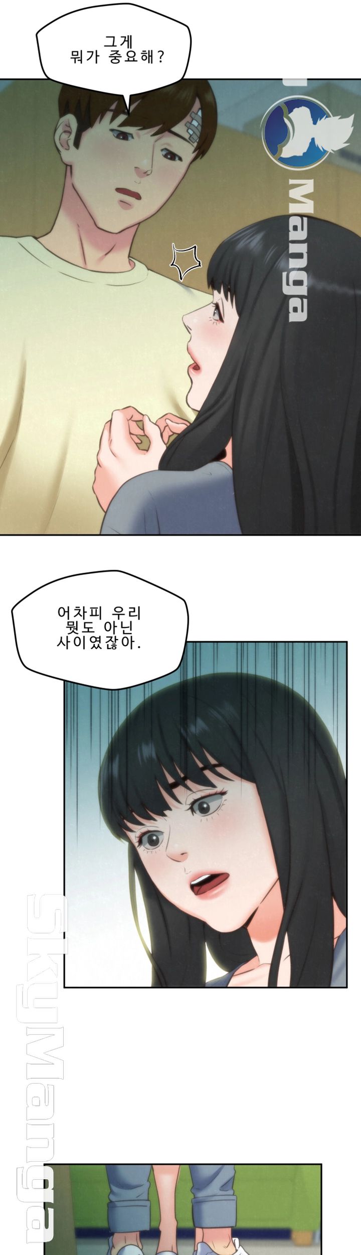 My Baby Girl Raw - Chapter 30 Page 7