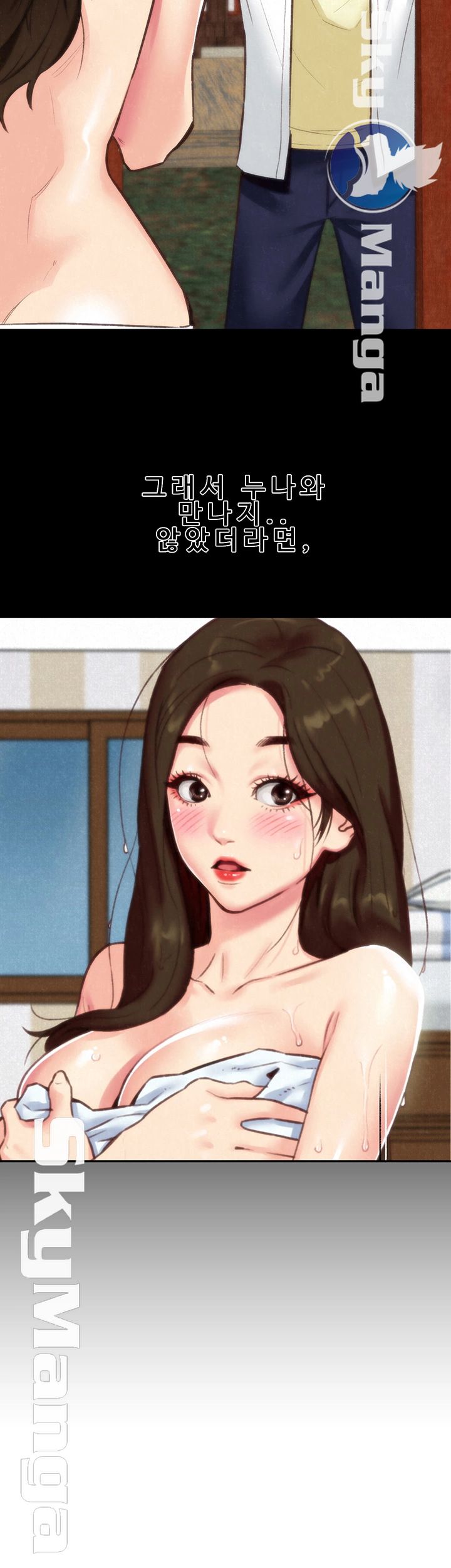 My Baby Girl Raw - Chapter 33 Page 12