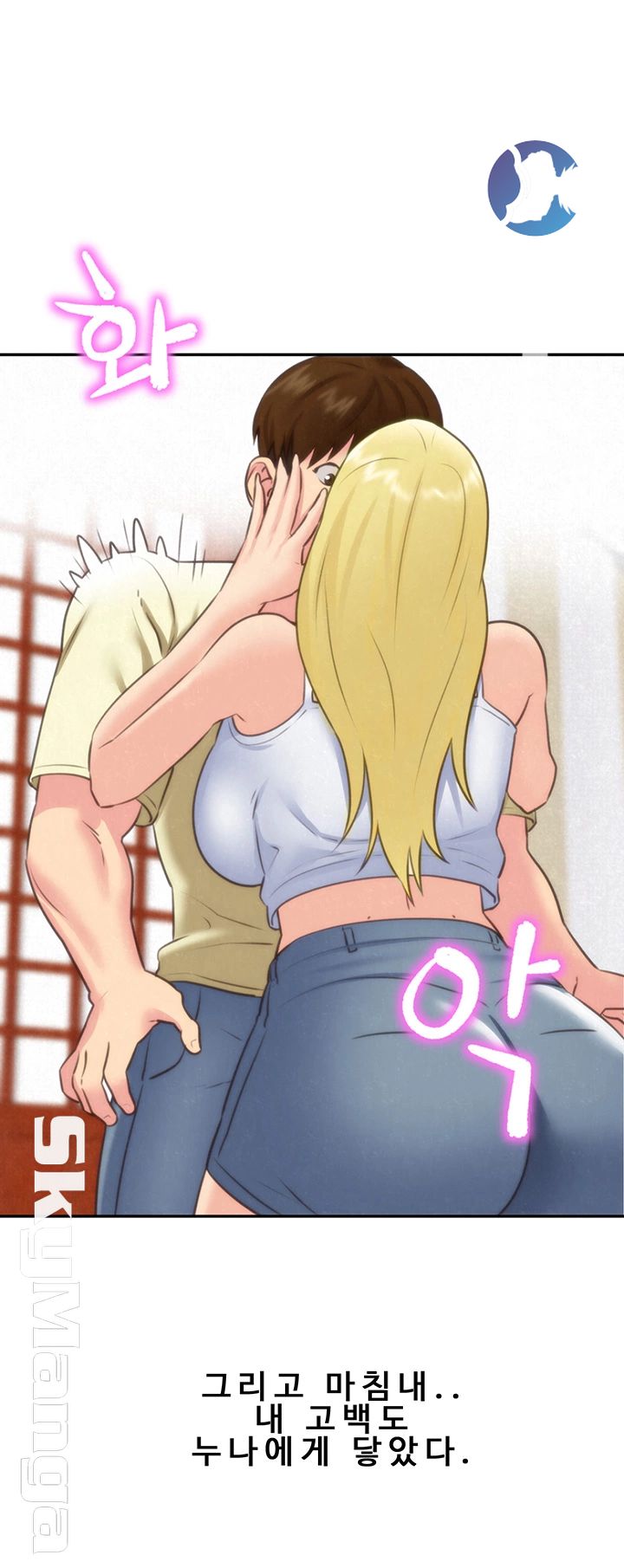 My Baby Girl Raw - Chapter 33 Page 2