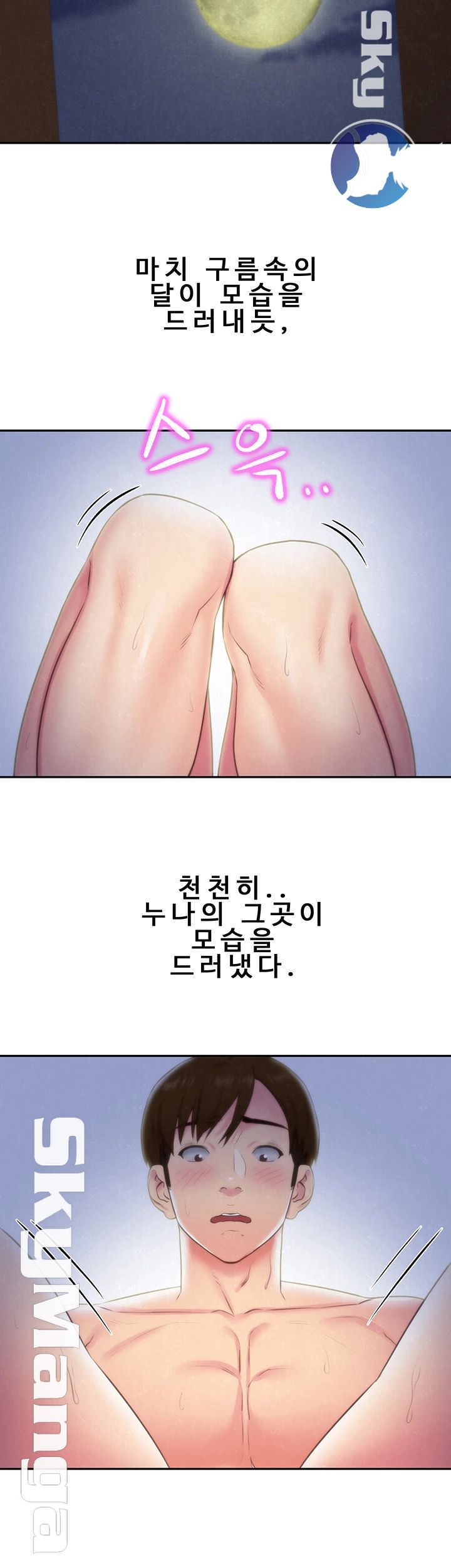 My Baby Girl Raw - Chapter 33 Page 32