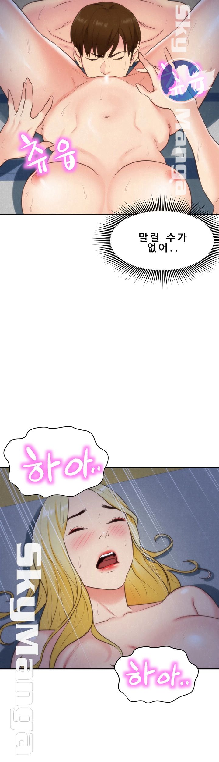 My Baby Girl Raw - Chapter 33 Page 38