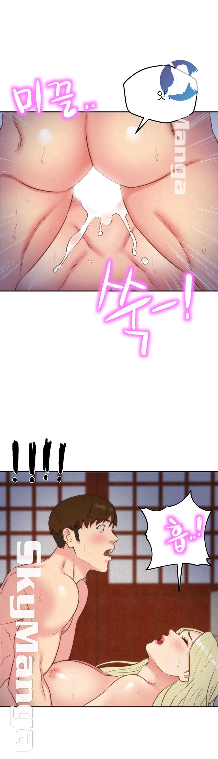 My Baby Girl Raw - Chapter 33 Page 43