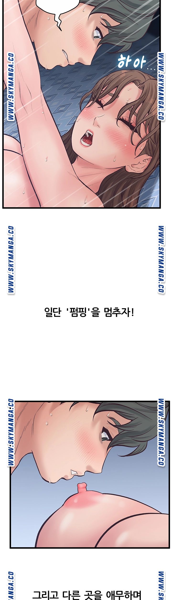 Secret Cohabitation Raw - Chapter 14 Page 18