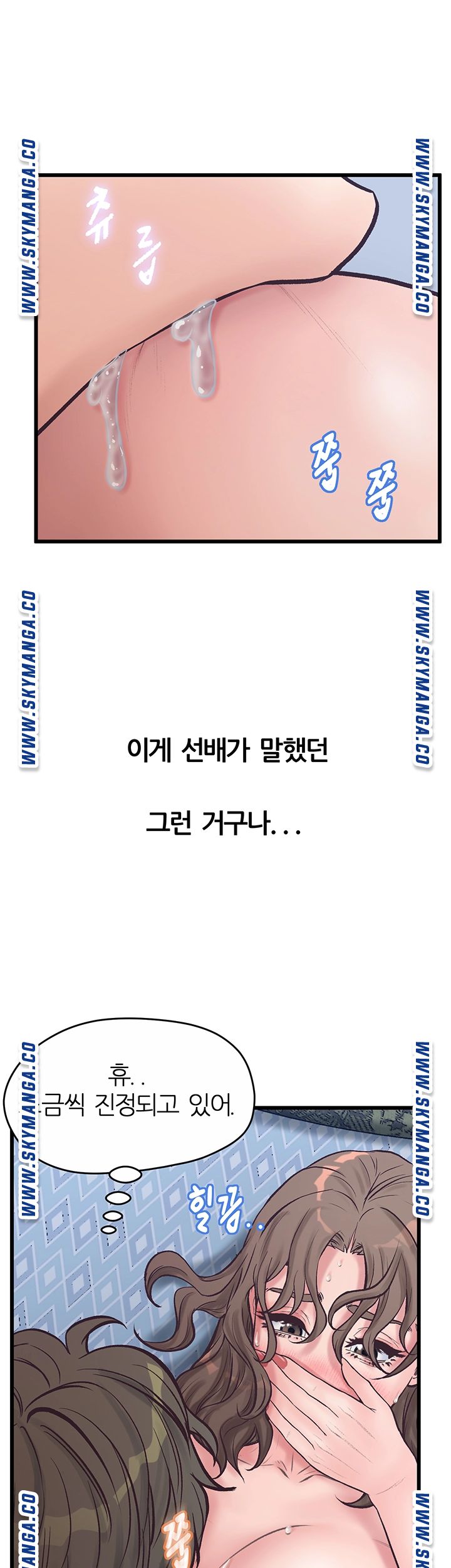 Secret Cohabitation Raw - Chapter 14 Page 23