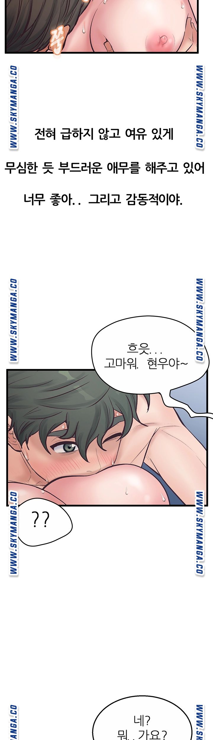 Secret Cohabitation Raw - Chapter 14 Page 24