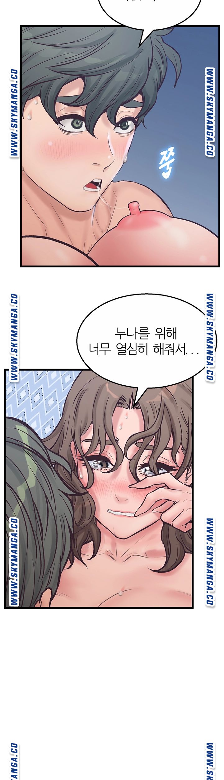 Secret Cohabitation Raw - Chapter 14 Page 25