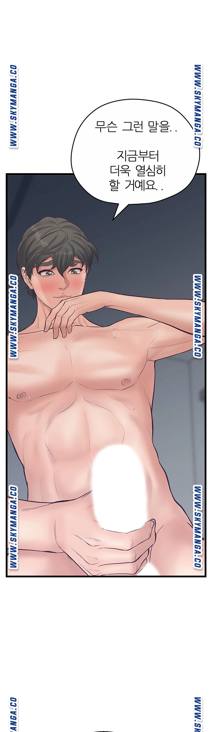 Secret Cohabitation Raw - Chapter 14 Page 26