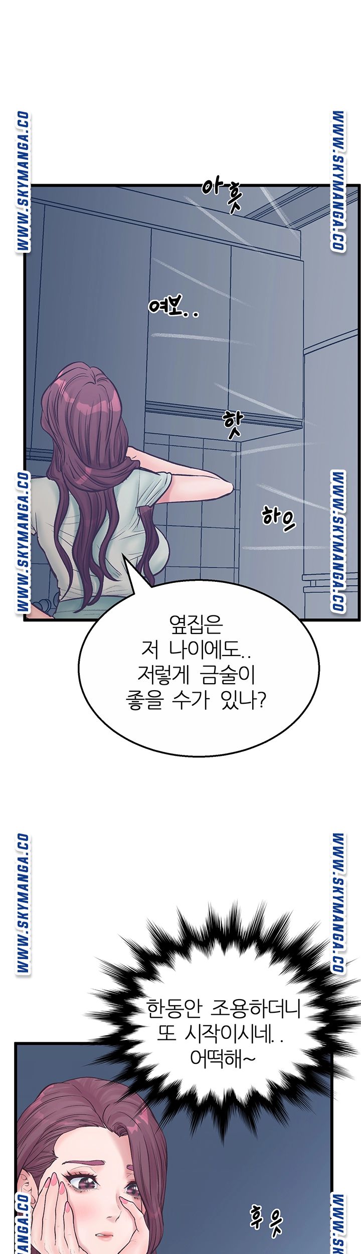 Secret Cohabitation Raw - Chapter 14 Page 45