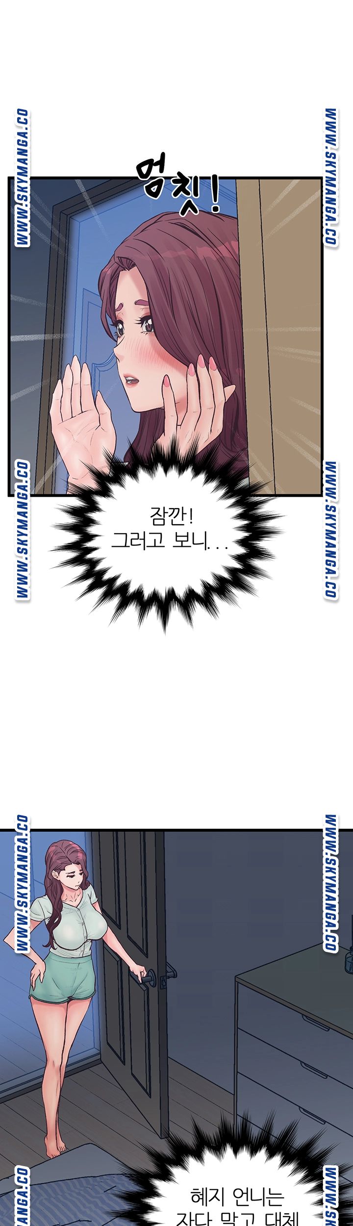 Secret Cohabitation Raw - Chapter 14 Page 47