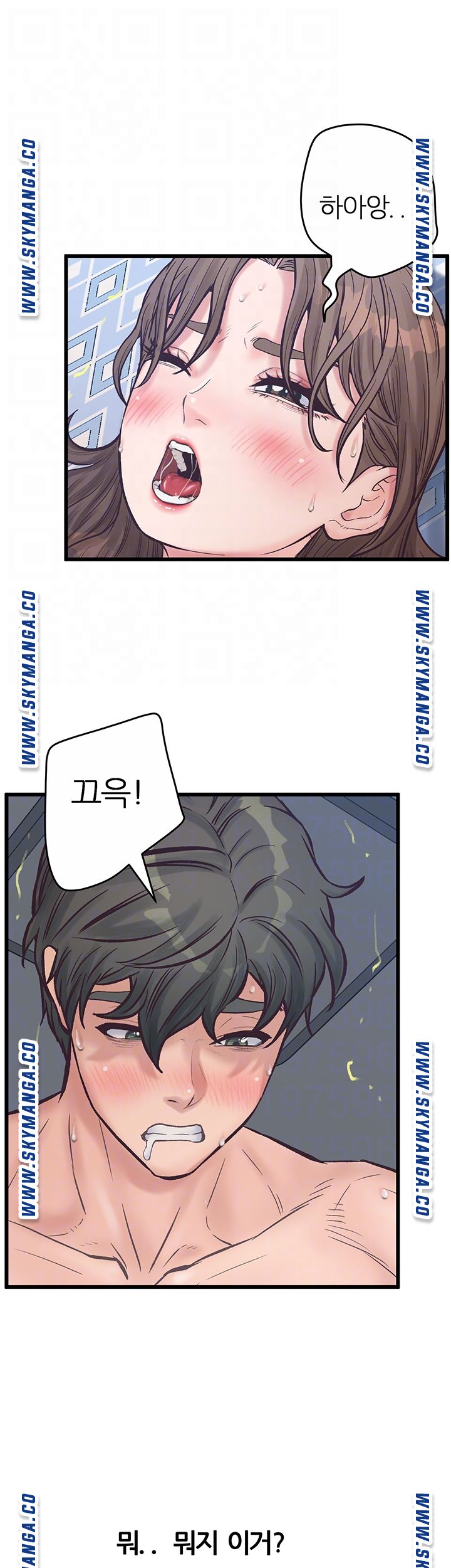 Secret Cohabitation Raw - Chapter 14 Page 8