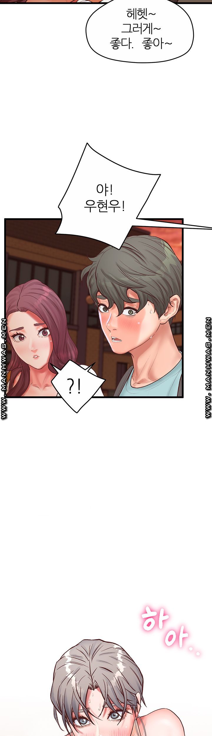 Secret Cohabitation Raw - Chapter 16 Page 11