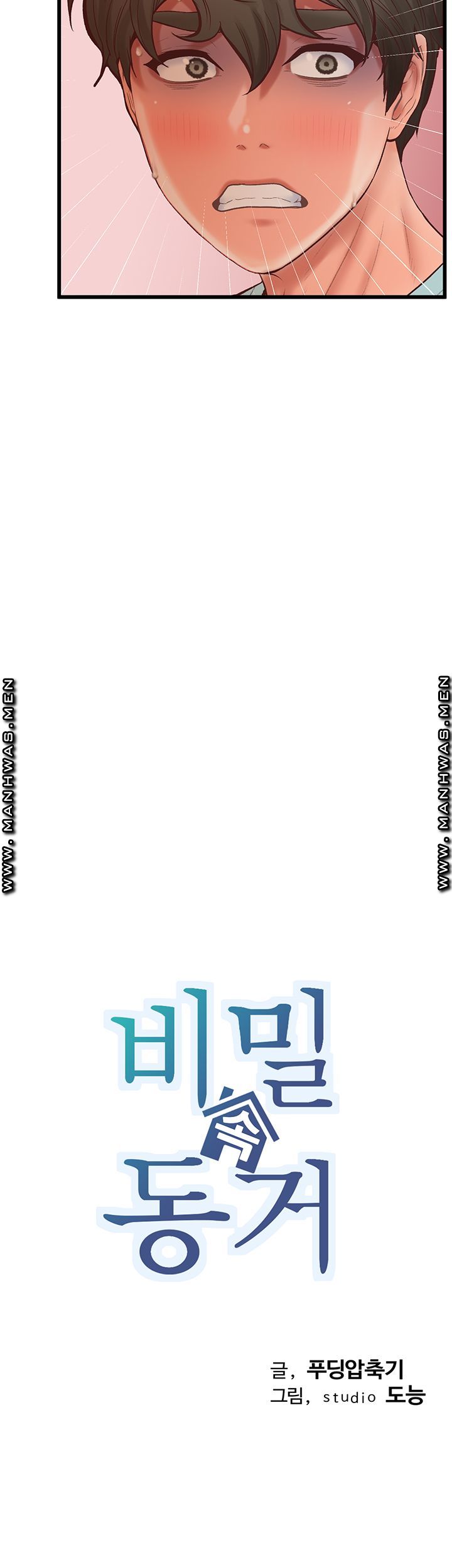 Secret Cohabitation Raw - Chapter 16 Page 13