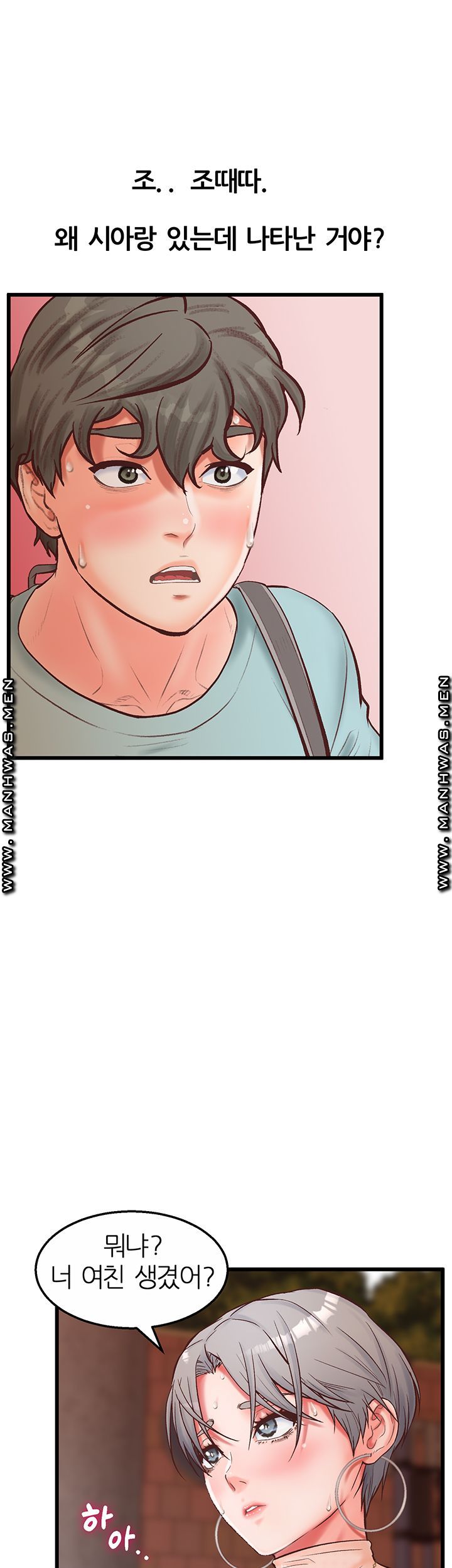 Secret Cohabitation Raw - Chapter 16 Page 16