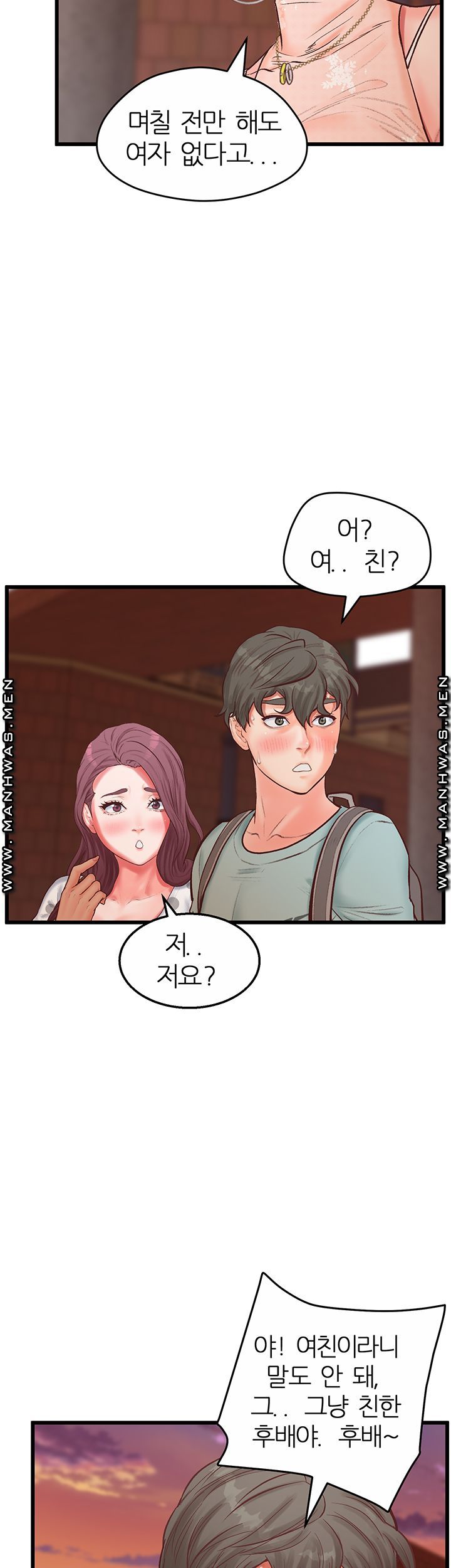 Secret Cohabitation Raw - Chapter 16 Page 17