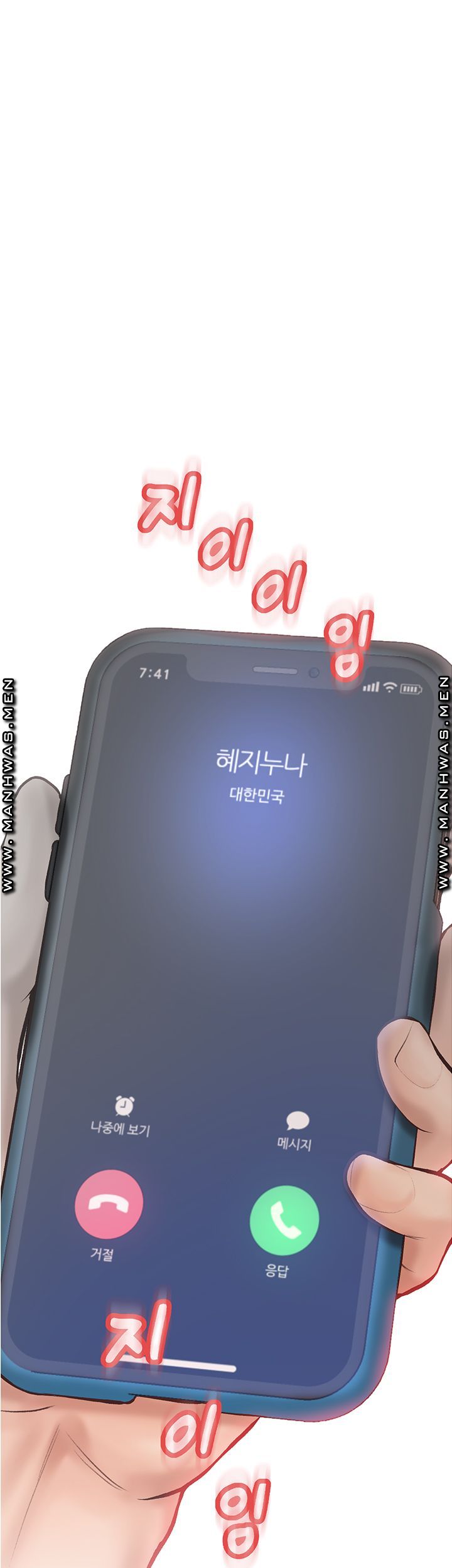 Secret Cohabitation Raw - Chapter 16 Page 3