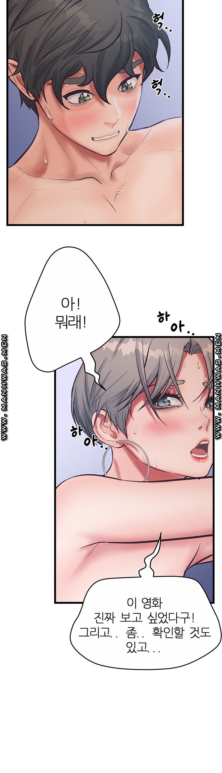 Secret Cohabitation Raw - Chapter 16 Page 31