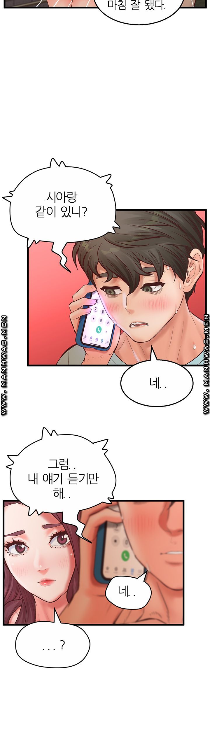 Secret Cohabitation Raw - Chapter 16 Page 5