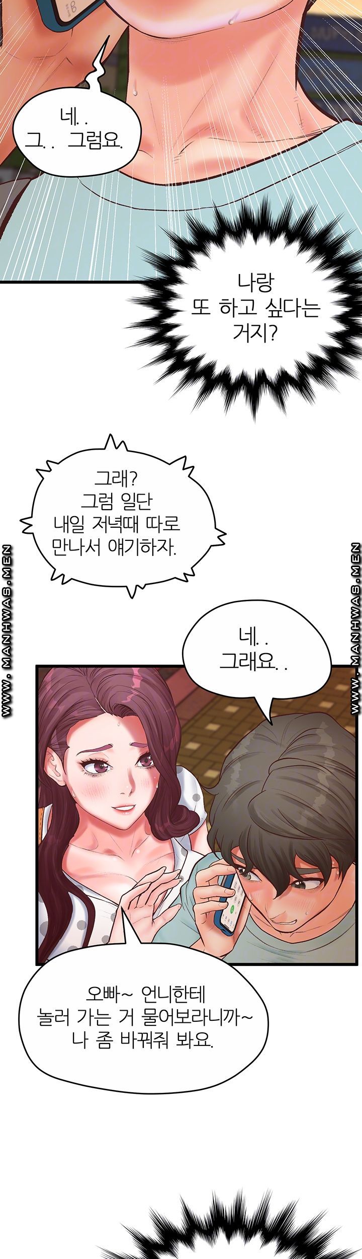 Secret Cohabitation Raw - Chapter 16 Page 9