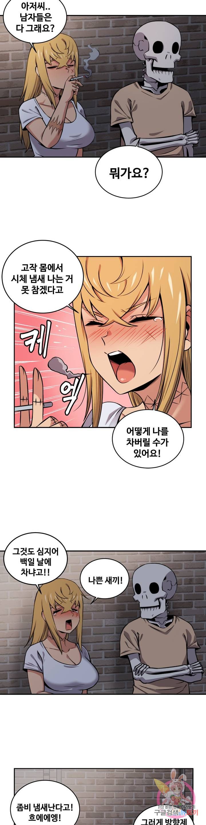 Girlfriend Zombie Raw - Chapter 40 Page 8