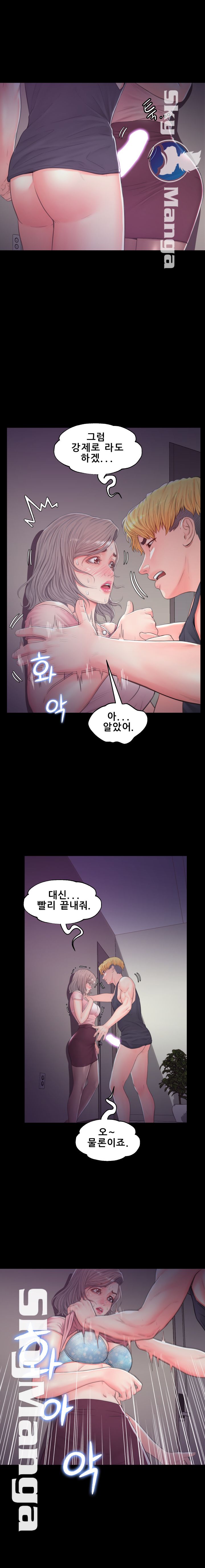 Daughter In Law Raw - Chapter 38 Page 1