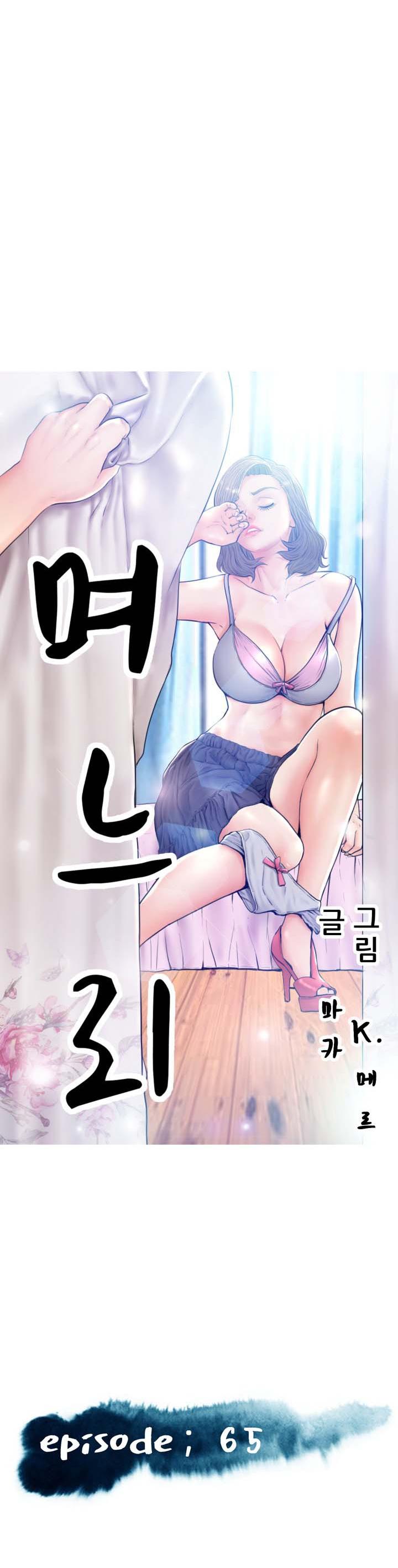 Daughter In Law Raw - Chapter 65 Page 4