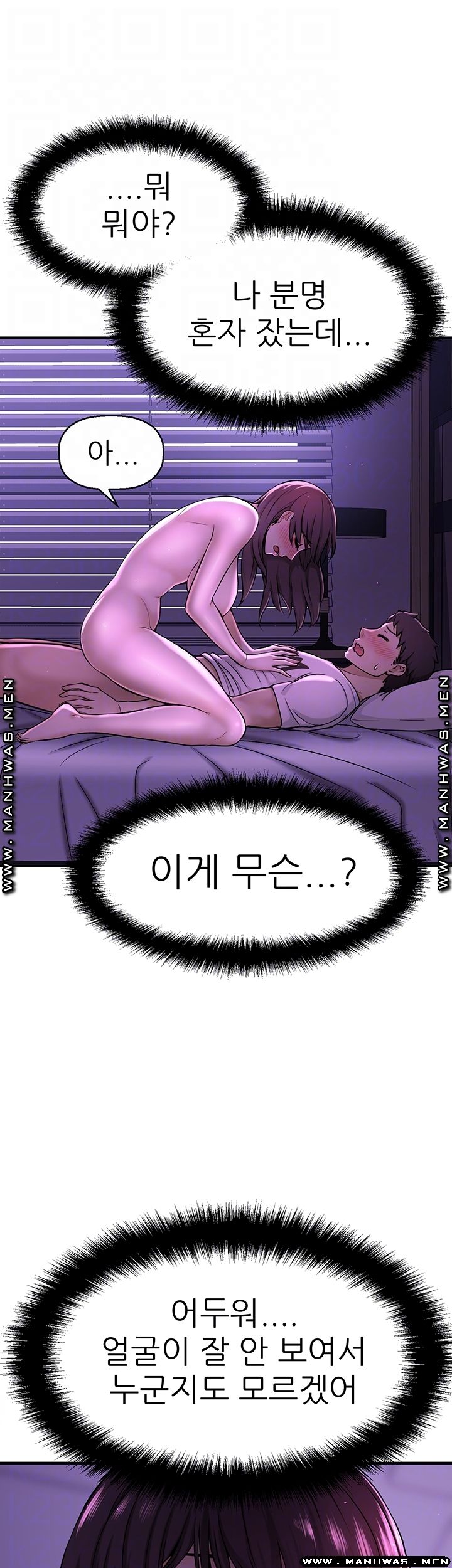 I Want to Know Her Raw - Chapter 2 Page 12