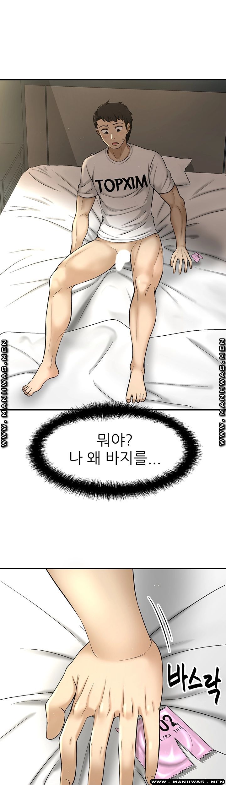 I Want to Know Her Raw - Chapter 2 Page 40