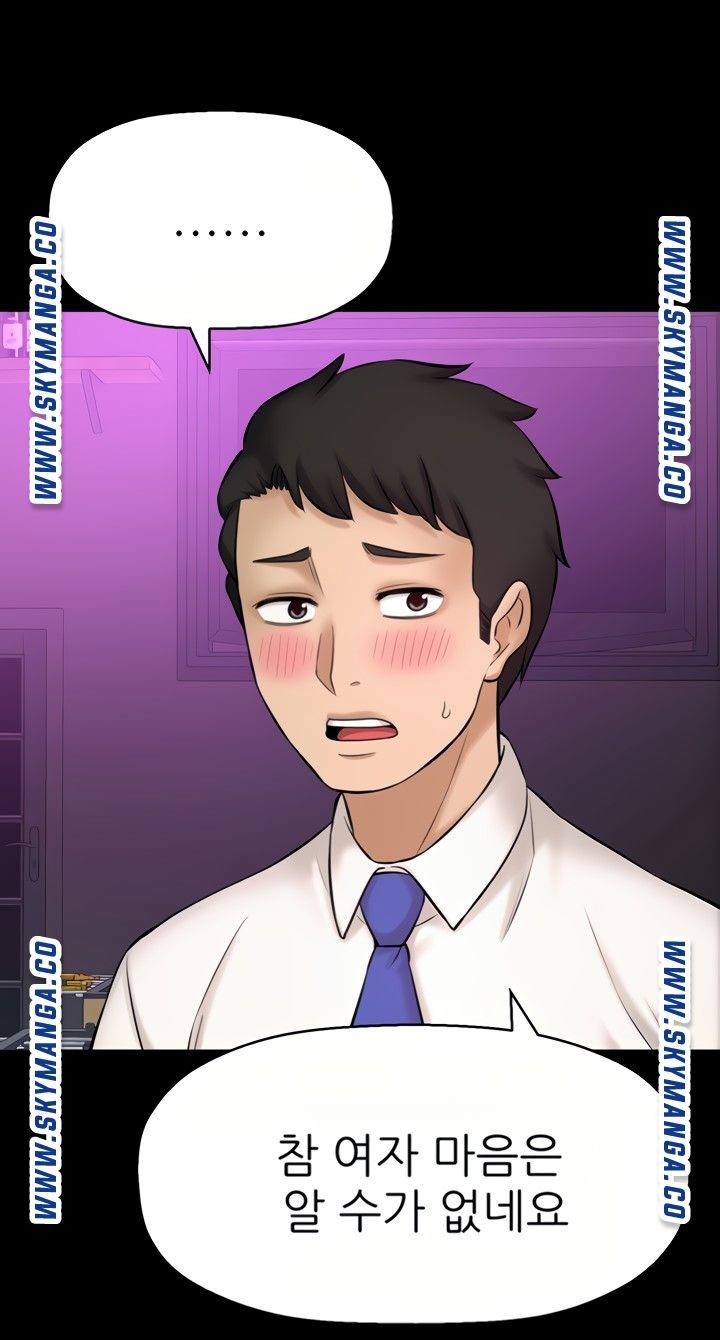 I Want to Know Her Raw - Chapter 22 Page 73