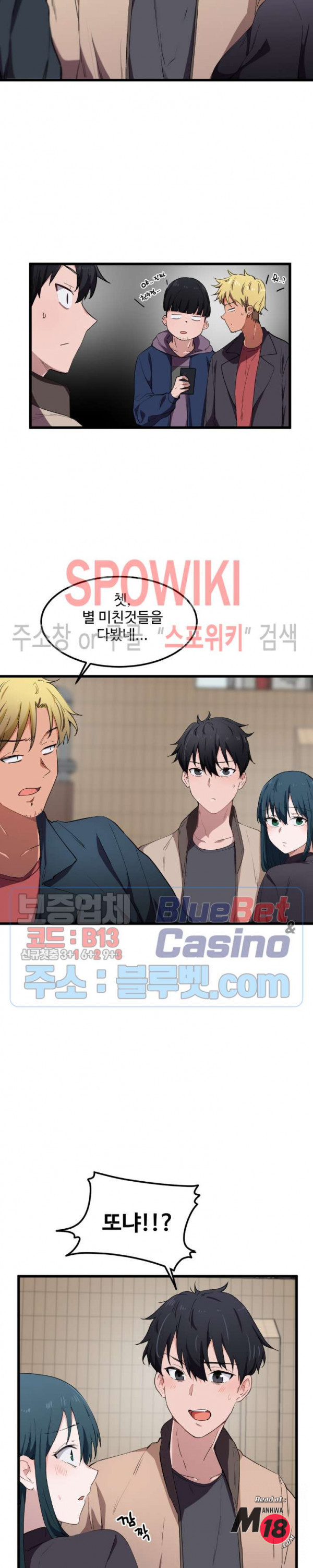 I Want To Become A Daughter Thief RAW - Chapter 20 Page 4