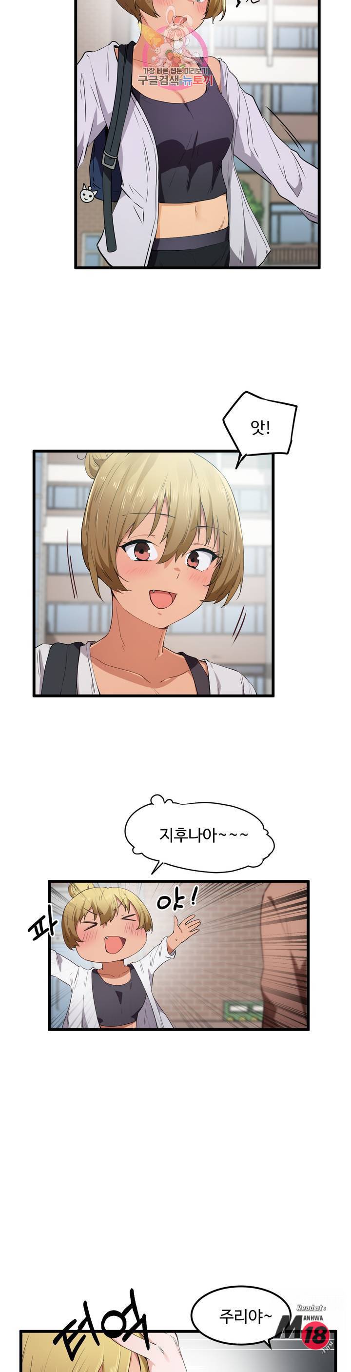 I Want To Become A Daughter Thief RAW - Chapter 28 Page 21