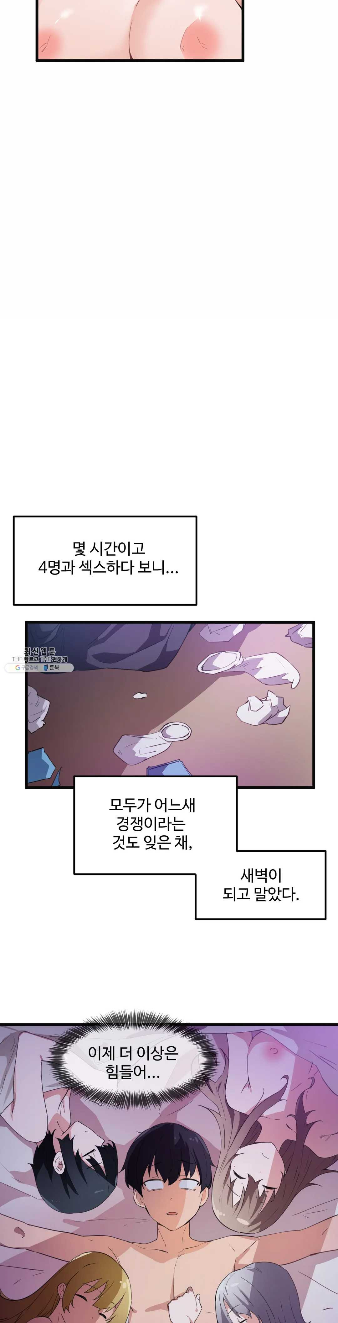 I Want To Become A Daughter Thief RAW - Chapter 42 Page 13