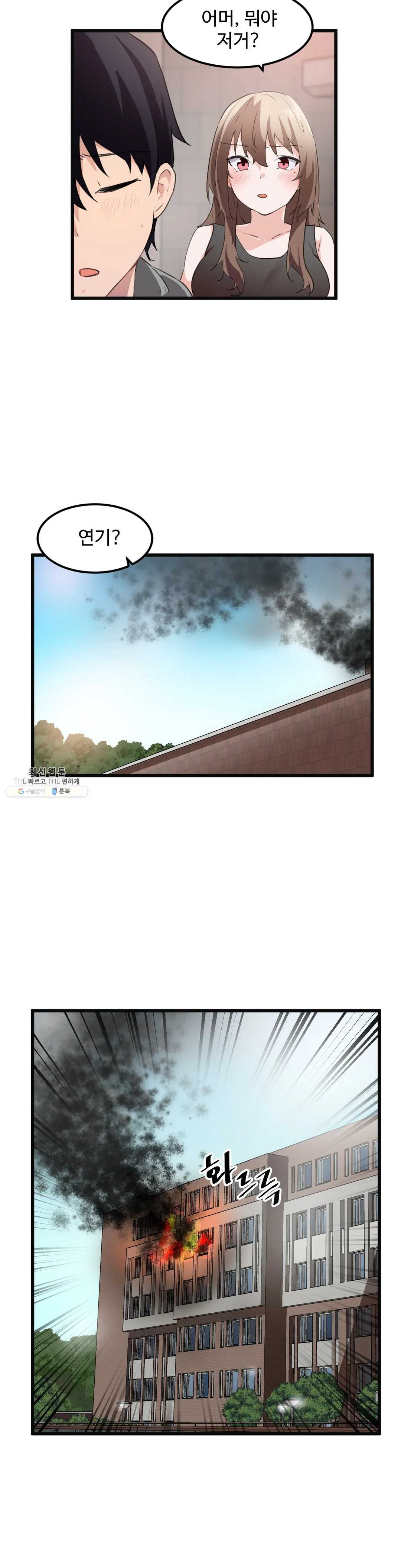 I Want To Become A Daughter Thief RAW - Chapter 42 Page 20