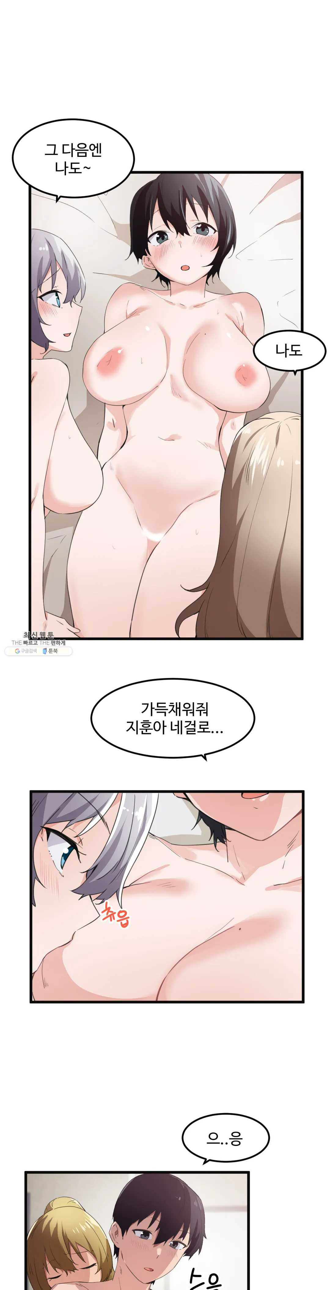 I Want To Become A Daughter Thief RAW - Chapter 42 Page 5