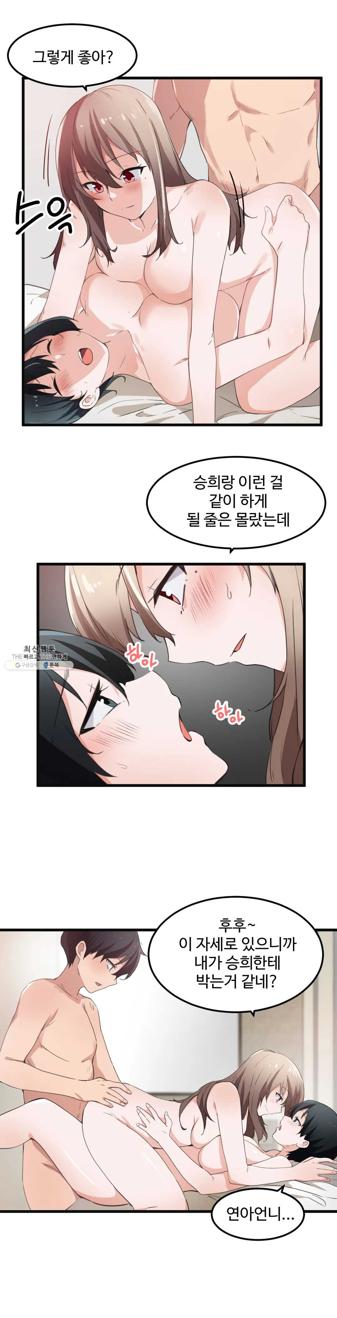 I Want To Become A Daughter Thief RAW - Chapter 42 Page 7