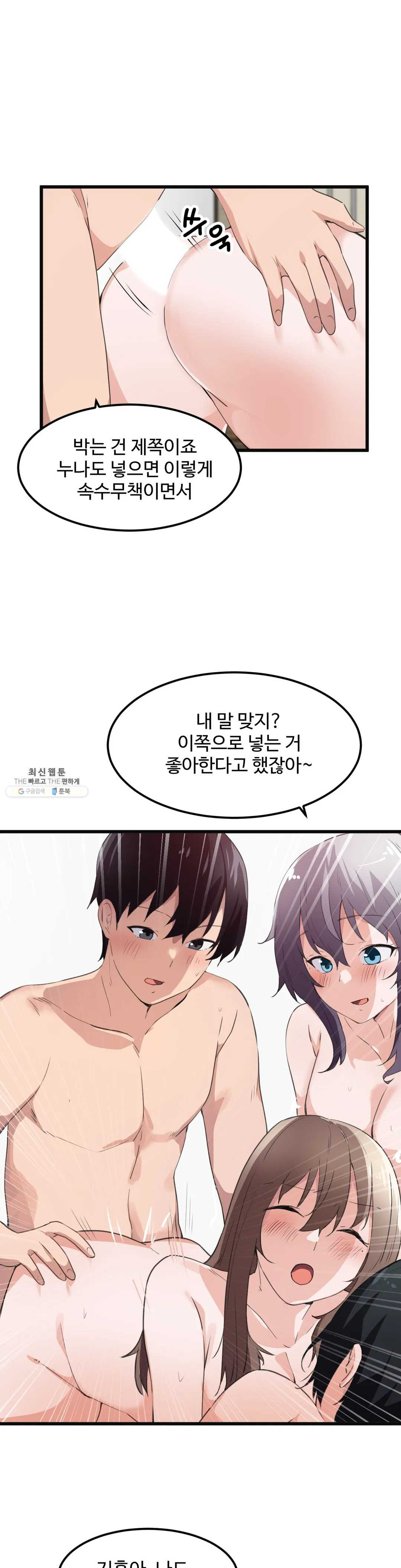 I Want To Become A Daughter Thief RAW - Chapter 42 Page 9