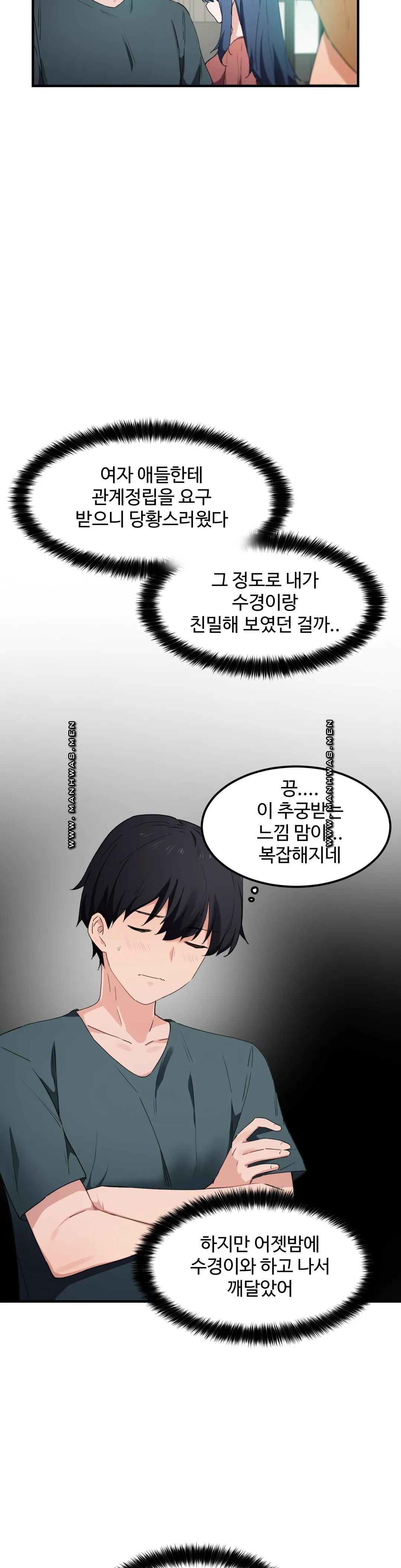 I Want To Become A Daughter Thief RAW - Chapter 49 Page 12