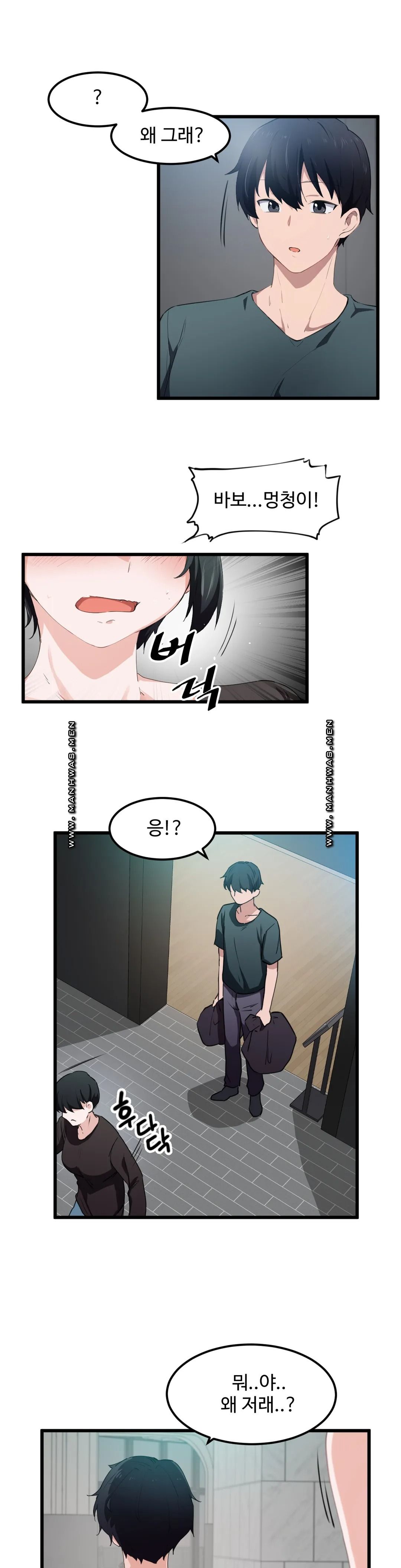 I Want To Become A Daughter Thief RAW - Chapter 49 Page 3