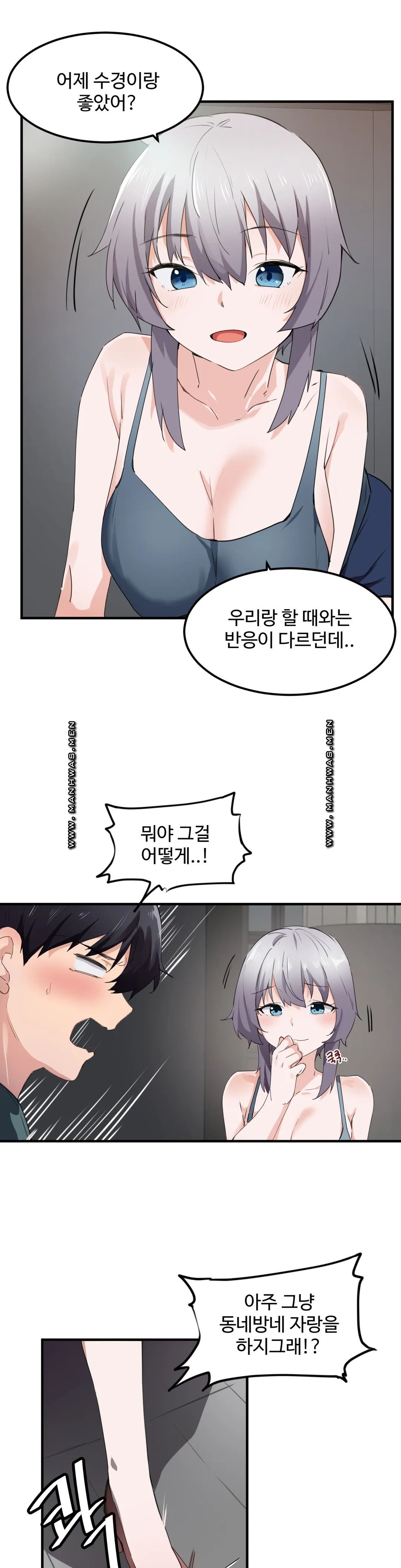 I Want To Become A Daughter Thief RAW - Chapter 49 Page 5