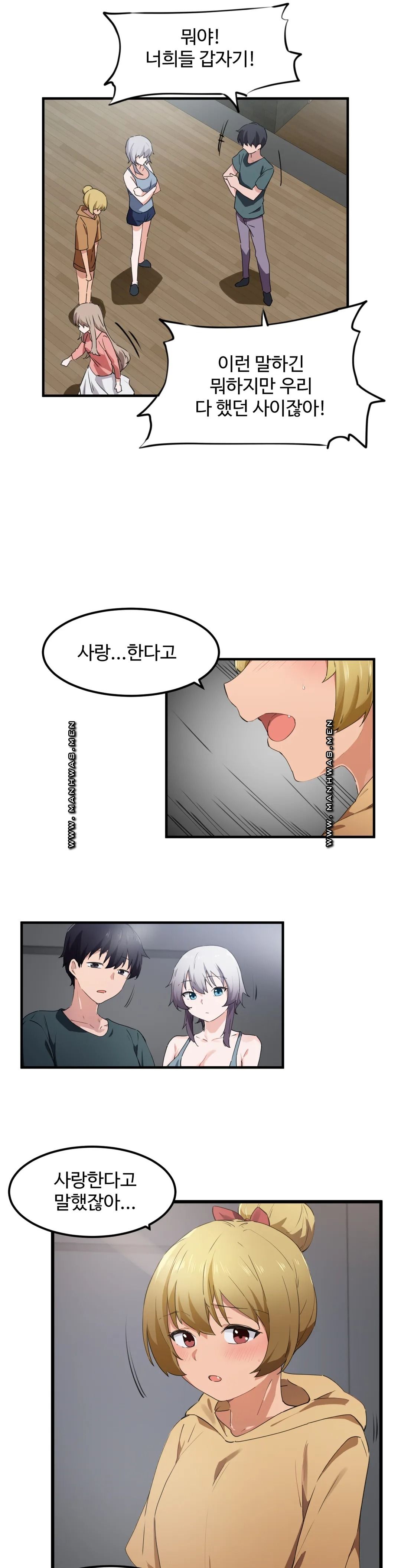 I Want To Become A Daughter Thief RAW - Chapter 49 Page 7