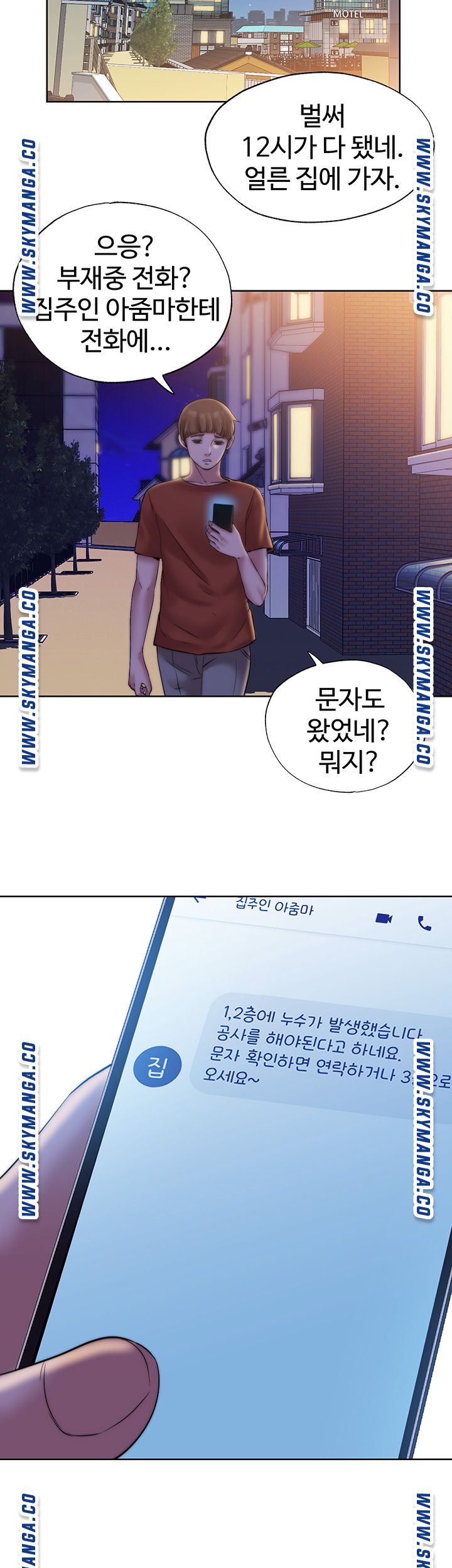 Water Overflow Raw - Chapter 3 Page 54