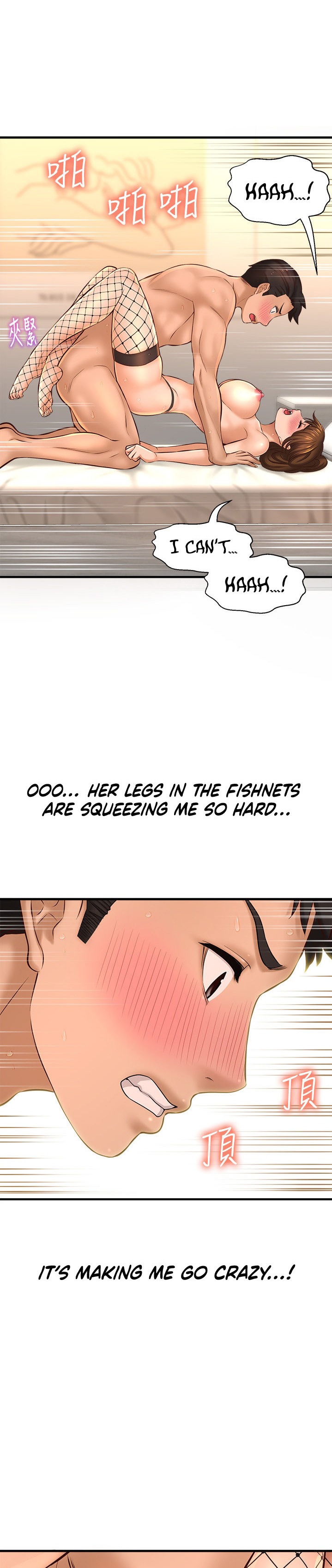 I Want to Know Her - Chapter 15 Page 19