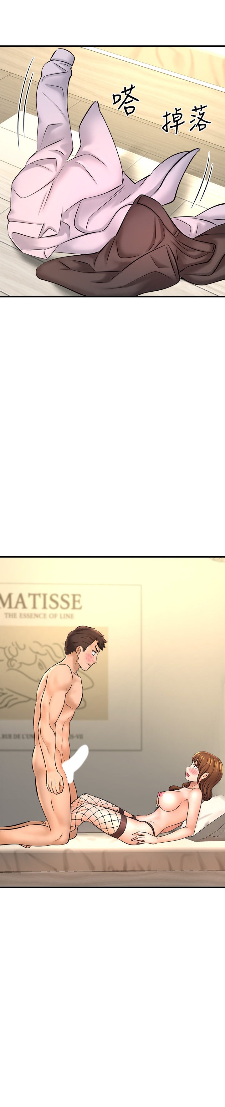 I Want to Know Her - Chapter 15 Page 3