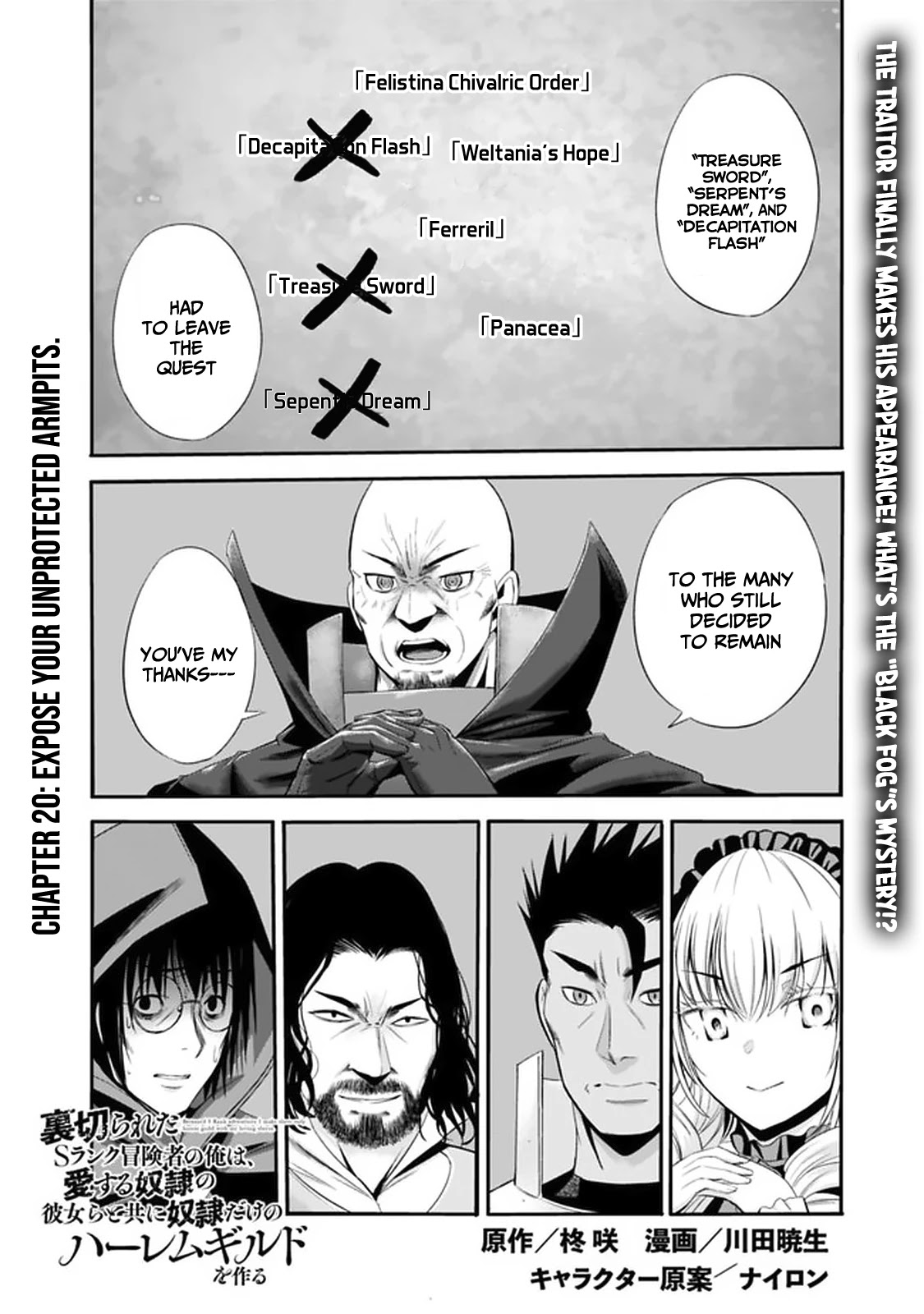 Uragirareta S Rank Boukensha no Ore wa, Aisuru Dorei no Kanojora to Tomoni Dorei dake no Harem Guild o Tsukuru - Chapter 20 Page 2