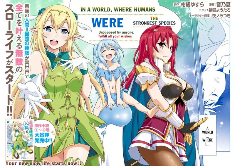 Saikyou no Shuzoku ga Ningen Datta Ken - Chapter 1 Page 3