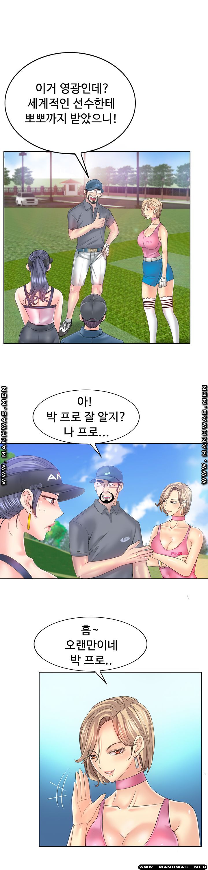 Hole In One Raw - Chapter 13 Page 15