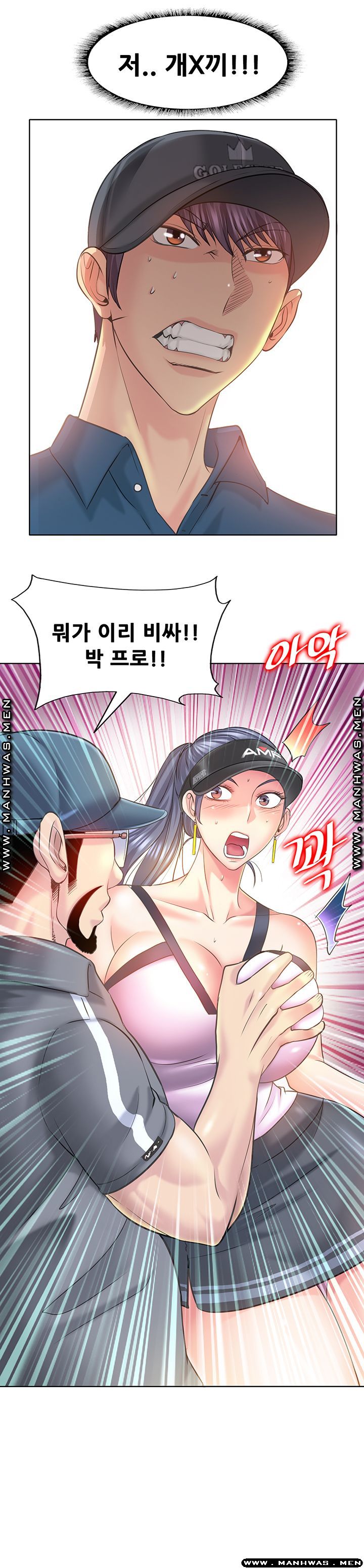 Hole In One Raw - Chapter 13 Page 8