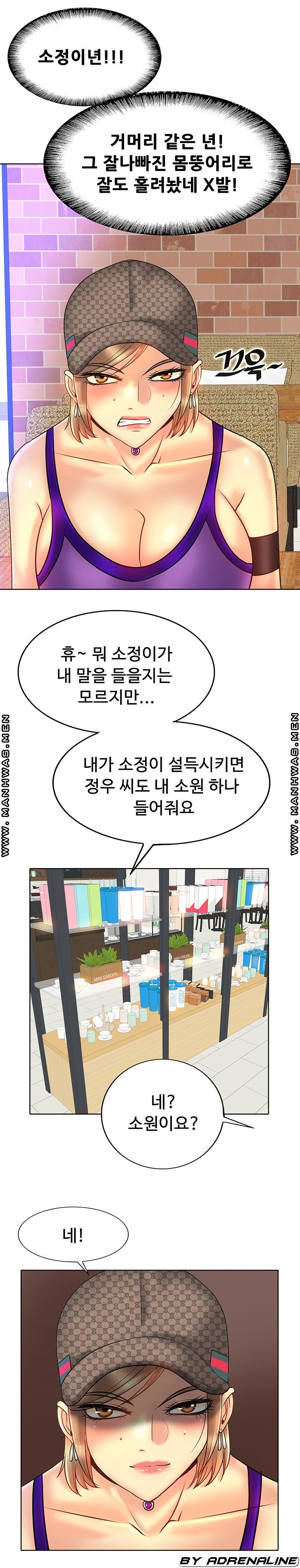 Hole In One Raw - Chapter 34 Page 1